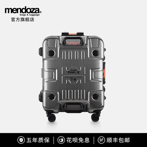 Mendoza MAR-X MX系列旅行箱行李登机拉杆箱男女生铝框银色
