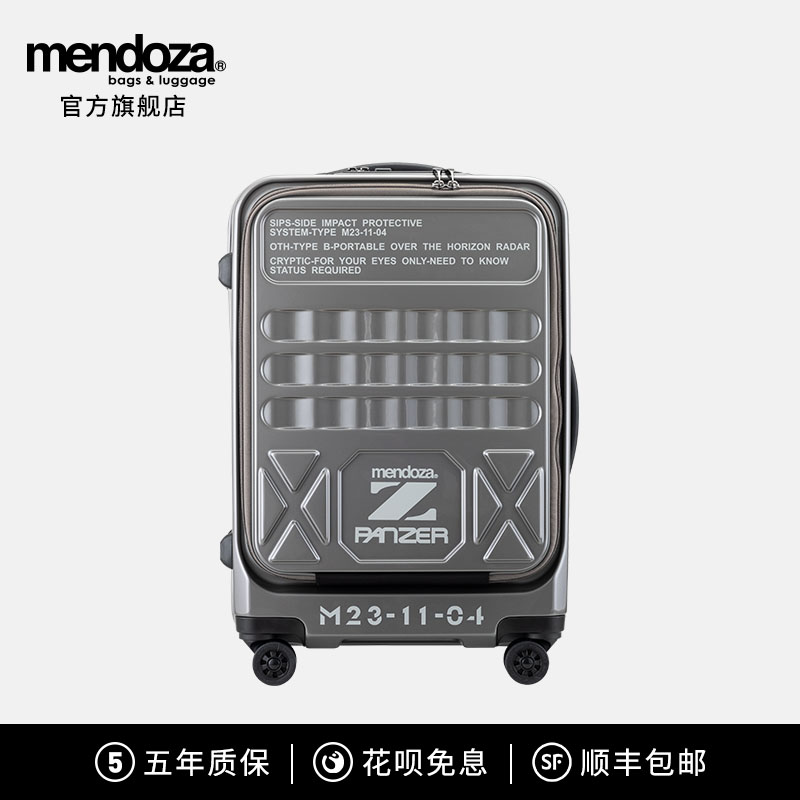 Mendoza PANZER Z LITE系列旅行箱行李箱登机箱拉杆箱男女前置袋