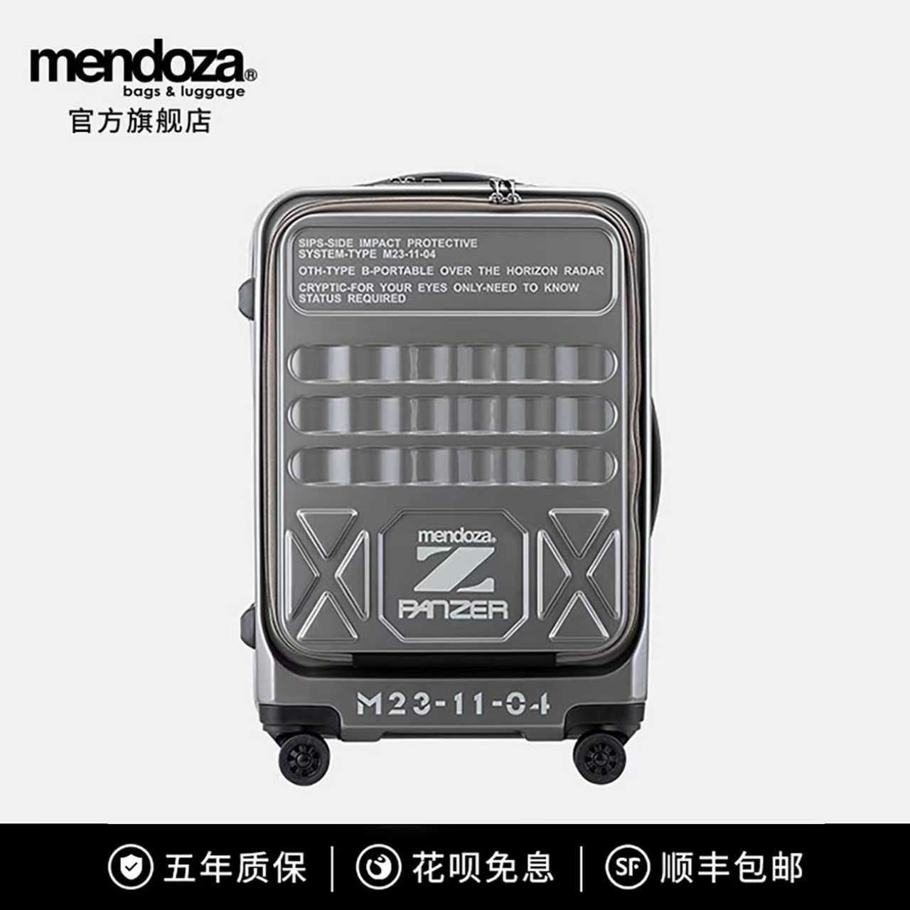 Mendoza PANZER Z LITE系列旅行箱行李箱登机箱拉杆箱男女前置袋