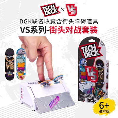 TechDeck翻客XDGK联名收藏款96mm手指滑板对战套装  EDC指尖玩具