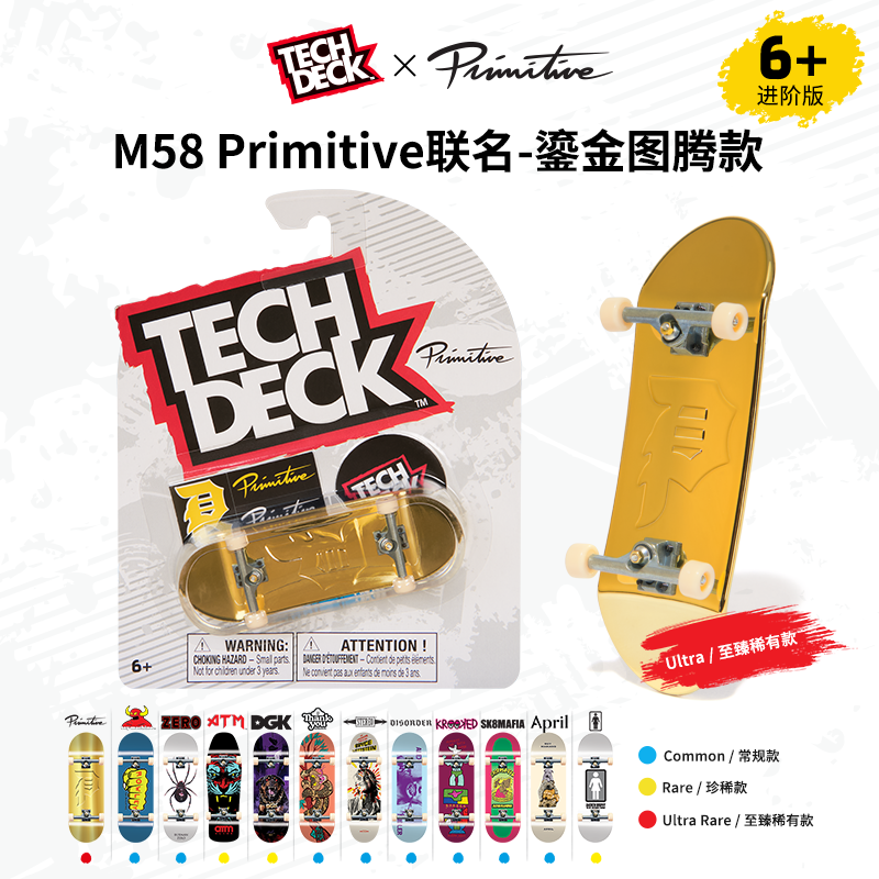 翻客TechDeck M58收藏级手指滑板 桌面竞技解压玩具儿童男孩礼物