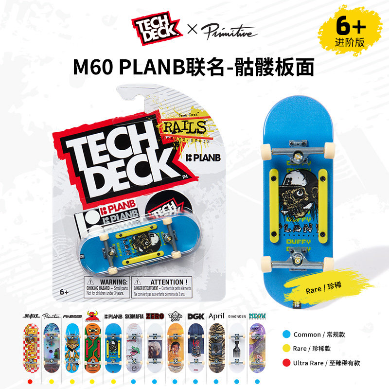手指尖滑板联名款收藏级玩具