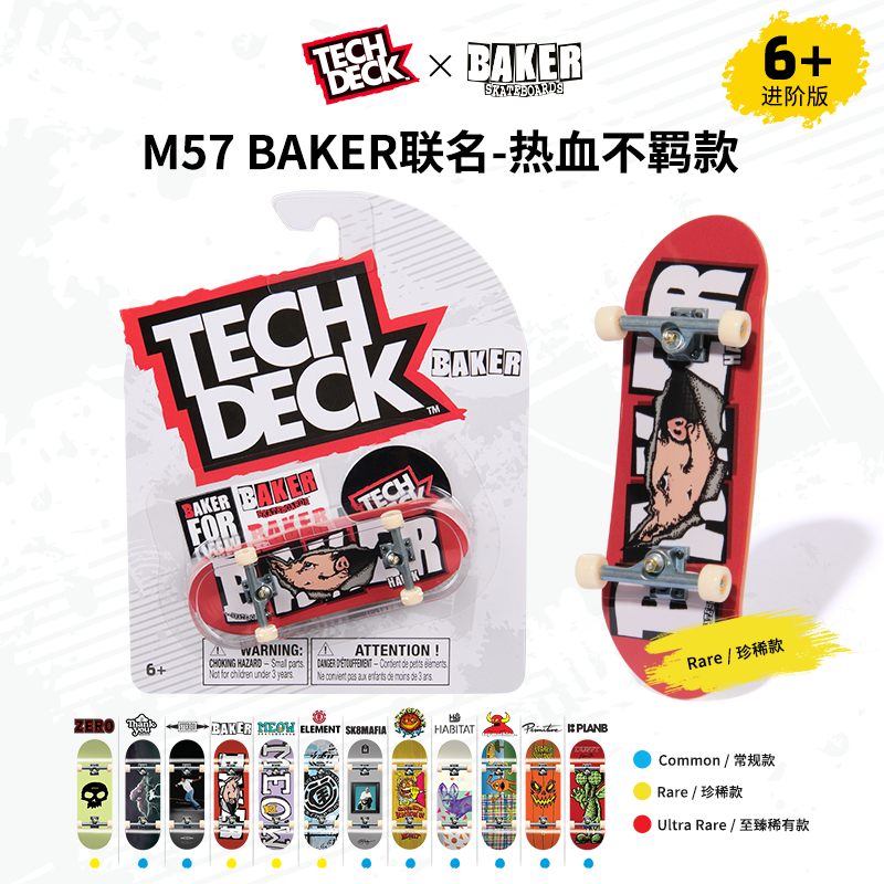 翻客TechDeck M57 BAKER联名款手指滑板桌面竞技解压玩具男生礼物