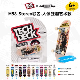翻客TechDeckM58 Stereo联名手指滑板桌面竞技解压玩具礼物