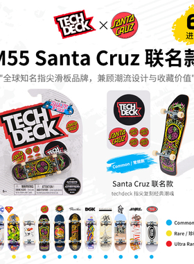 翻客TechDeckM55 SantaCruz联名款手指滑板桌面竞技解压玩具男生