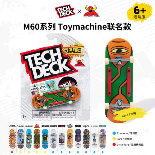 techdeck手指尖滑板联名收藏款