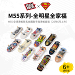 翻客TechDeck 收藏级迷你手指滑板 还原真实滑板桌面竞技解压玩具