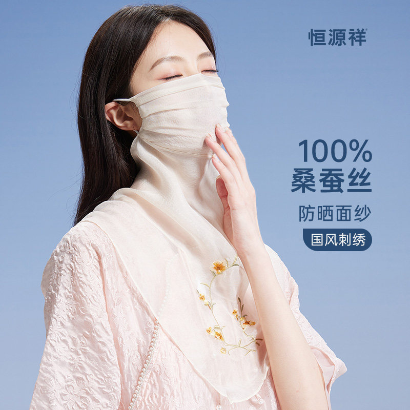 恒源祥100%桑蚕丝真丝防晒面纱