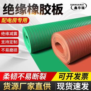 高压绝缘橡胶板3 10mm绿红黑绝缘胶垫工业橡胶垫厂家