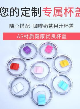 现货不锈钢保温杯yeti杯盖 冰霸杯磁铁杯盖 20oz推片磁铁盖磁吸盖