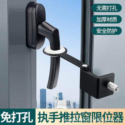 窗锁安全锁儿童防护免打孔平开窗限位器铝合金窗户执手窗锁扣卡扣