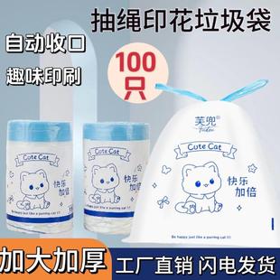 厂家印花抽绳塑料袋 卡通手提垃圾袋家用加大加厚超大卷实惠装
