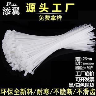 200 100 150 2.5捆绑扎线塑料扎带黑色 250 添翼尼龙扎带60