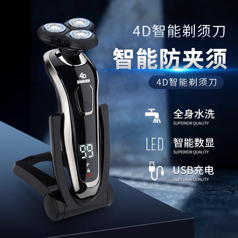 跨境新款智能数显电动三刀头剃须刀水洗刮胡刀充电式剃胡刀批