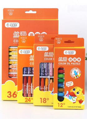儿童宝宝油画棒蜡笔绘画笔填色笔12色36色安全绿色环保可水洗