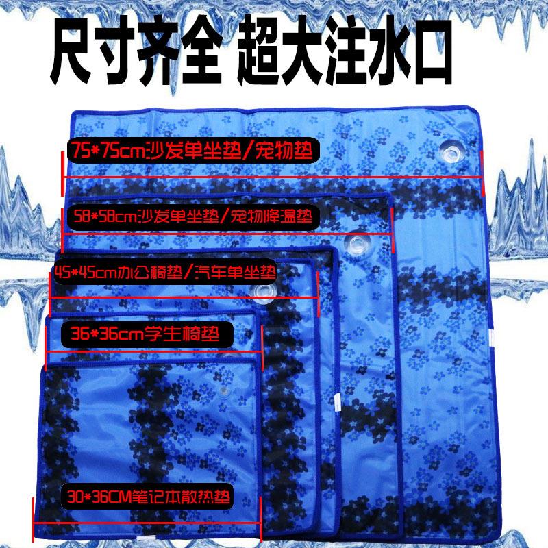 厂家夏季清凉降温灌水坐垫冰垫冰枕汽车办公椅垫沙发连体靠垫