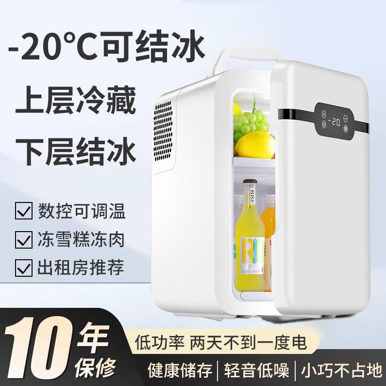 迷你小冰箱小型宿舍家用租房办公室冷冻冷藏一人小冰柜速冻放母乳