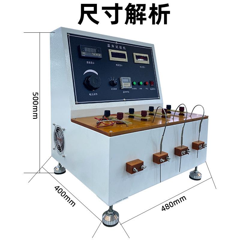 多功能温升测试仪多工位插头插座温升试验机线路板温度检测仪