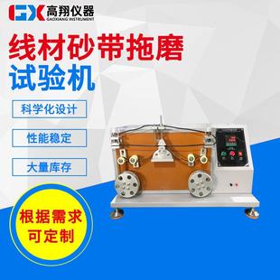 东莞厂家供应汽车线耐砂皮拖磨试验机线材砂带拖磨寿命测试机
