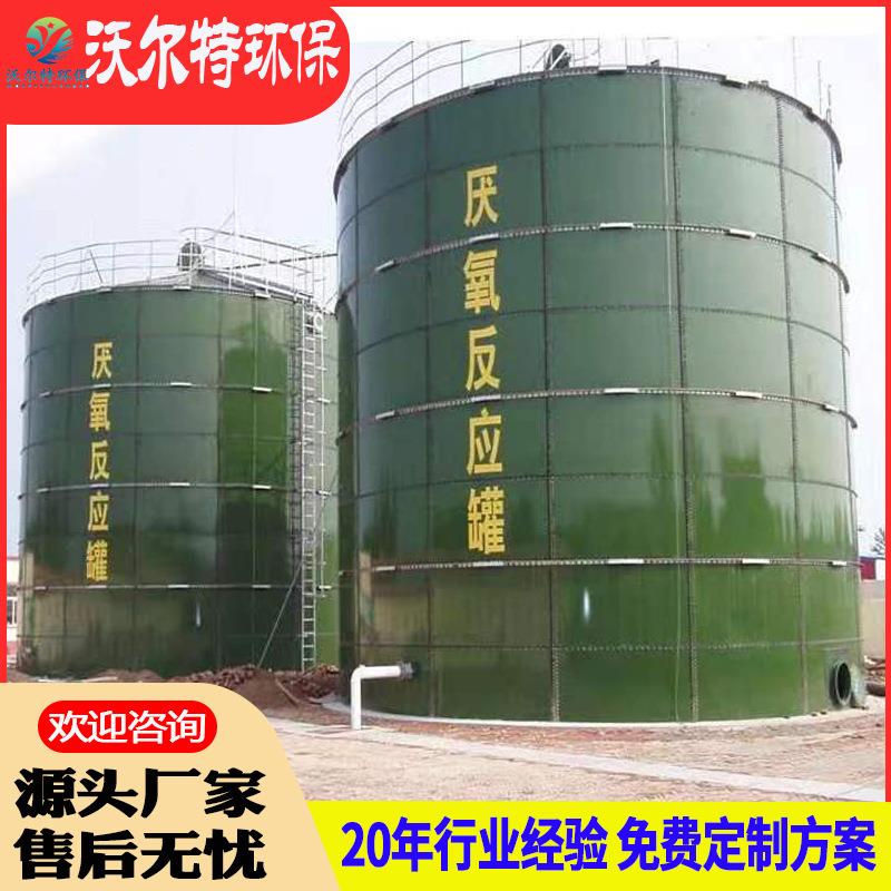 搪瓷拼装厌氧罐内循环UASB厌氧反应器养牛废水处理设备