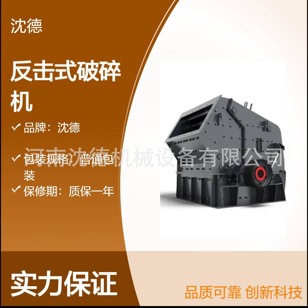 建筑垃圾鹅卵石大口反击破碎机反击式碎石机矿用青石破碎石子机