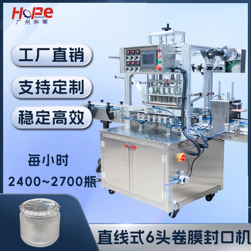 玻璃瓶铝箔封口机小罐茶封口机铝膜果冻杯养生花茶杯塑料瓶热封机