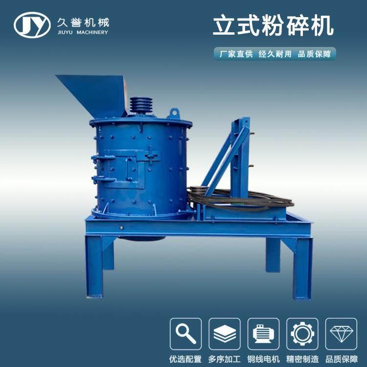 机械500型立式碎土机煤块土块粉碎机小型无筛低打粉设备,机械设备,粉碎机,淘宝优惠券,粉丝福利购,淘宝优惠卷