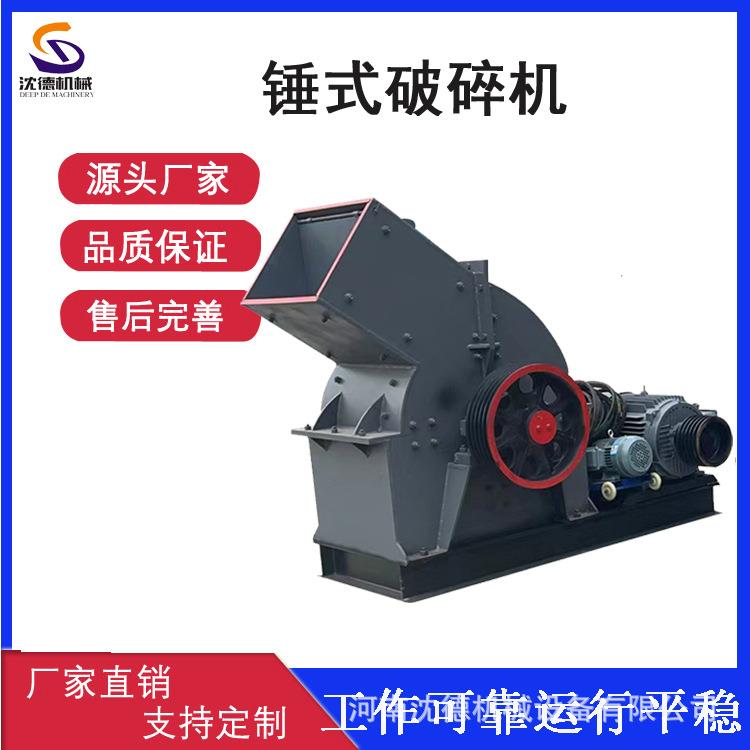 200*300风化石锤式破碎机小型砖头混凝土块碎石机啤酒瓶粉碎机