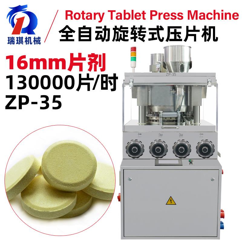 粉末片剂药片成型压片机国产干粉药品制药压片机小型耐用
