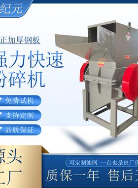 PTE打包带塑料矿泉水瓶大棚塑料薄膜粉碎机