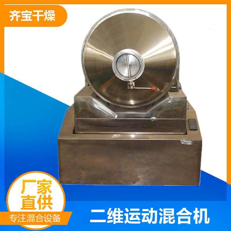 供应EYH二维运动混合机二维总混用混合设备颜料染料二维混粉机,工业油品/胶粘/化学/实验室用品,其他实验室设备,淘宝优惠券,粉丝福利购,淘宝优惠卷