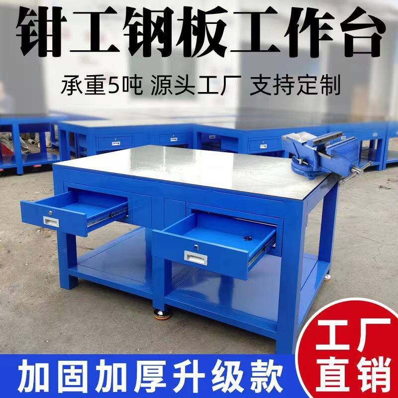 工作台模具水磨重型钢板钳工台规格多款现货直供可定钢制
