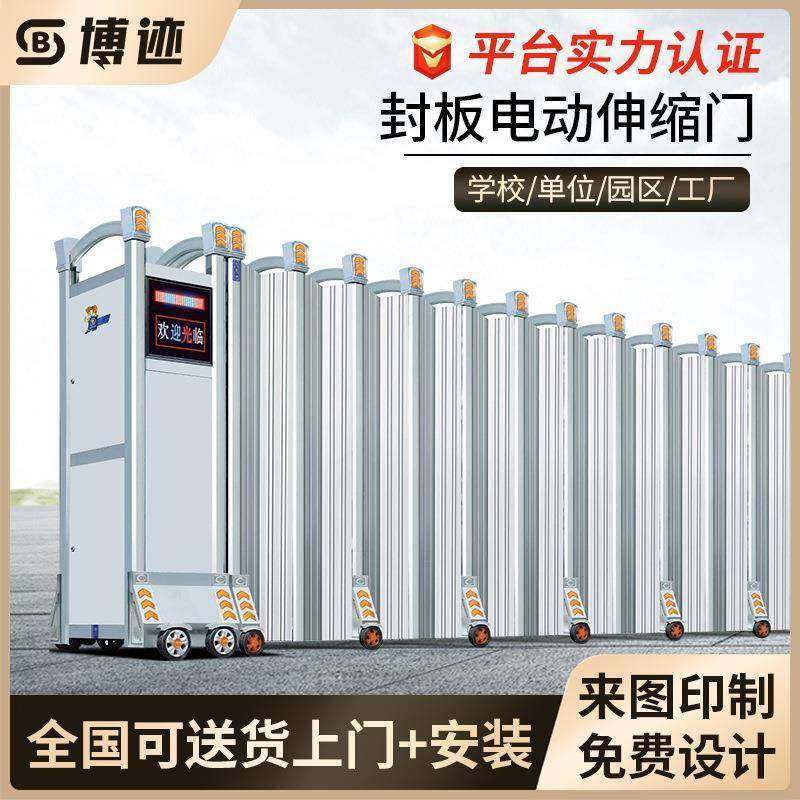 不锈钢封板电动伸缩门遮挡防偷窥工厂电动大门自动收缩推拉门