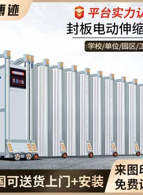 不锈钢封板电动伸缩门遮挡防偷窥工厂电动大门自动收缩推拉门