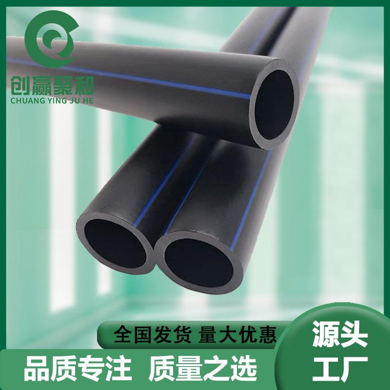 HDPE100级给水管高密度聚乙烯自来水供水管子园林农田灌溉管管材