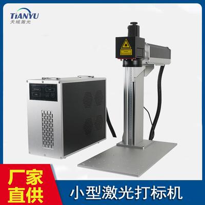 天域智能小型金属激光机管材饮料瓶食品包装饰品礼品