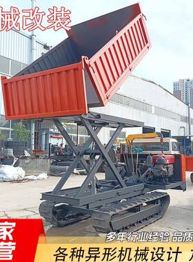 SnowTrackedDumpVehicle–Ice&SnowTerrainMaster