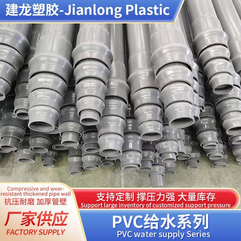 PVC扩口管R口给水管塑料排水管件工业pvc水管灰色给水管道厂家