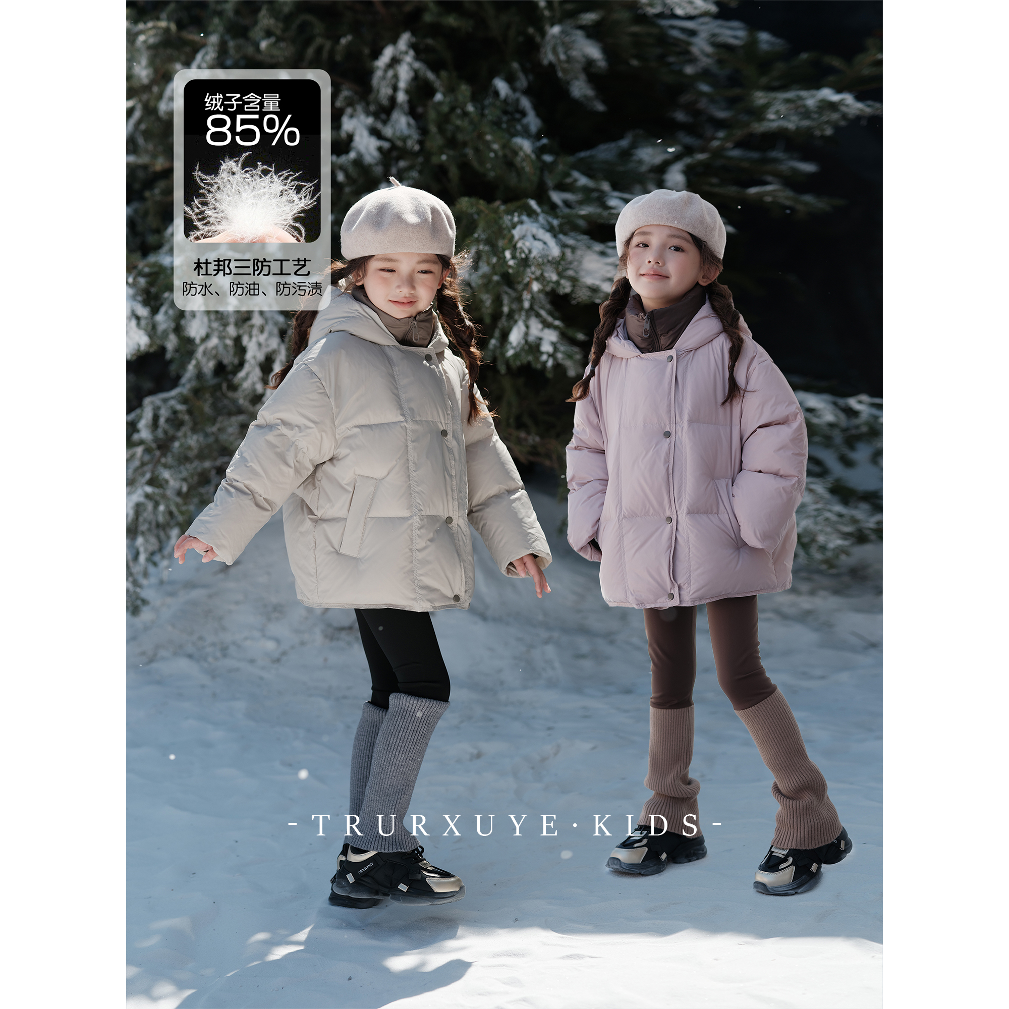 初煦洋气女童短款羽绒服