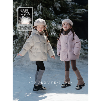 初煦洋气女童短款羽绒服