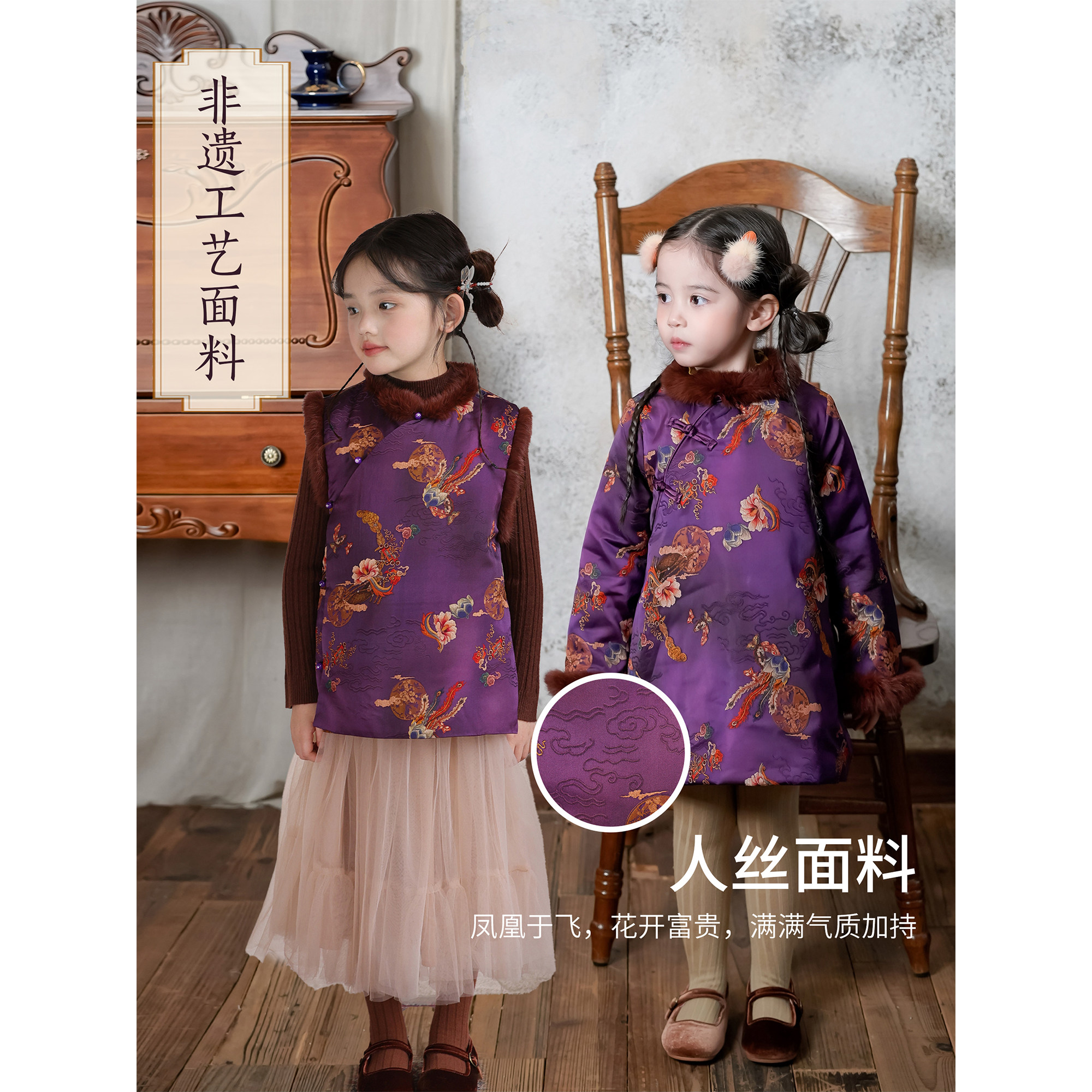 【初煦高端童装】人丝香云纱凤凰提花夹棉旗袍马甲新中式兔毛年服,童装/婴儿装/亲子装,旗袍,淘宝优惠券,粉丝福利购,淘宝优惠卷