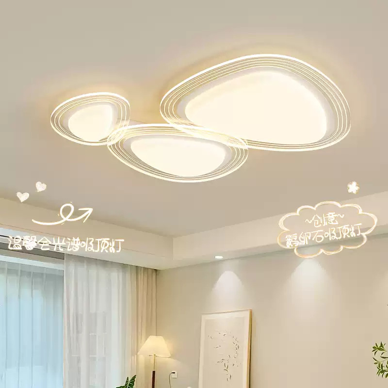 现代简约风格客厅卧室吸顶灯主灯