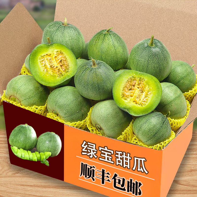 正宗新鲜采摘(4-6个)绿宝甜瓜