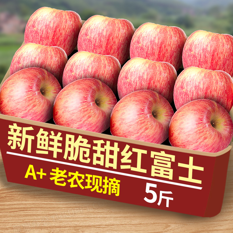 山西红富士苹果水果新鲜当季整箱9斤平果冰糖心丑萍果脆甜包邮