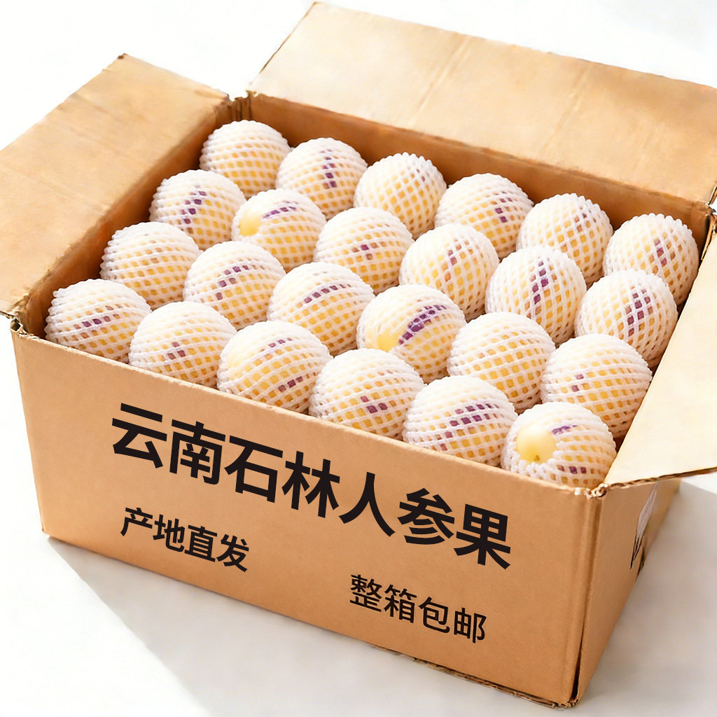 云南石林人参果新鲜水果树上熟现摘当季黄皮人生果黄肉大圆果整箱
