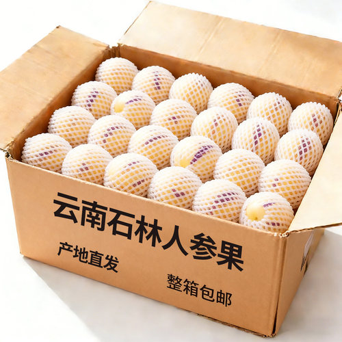 香甜3斤（21-37个）石林人参果！