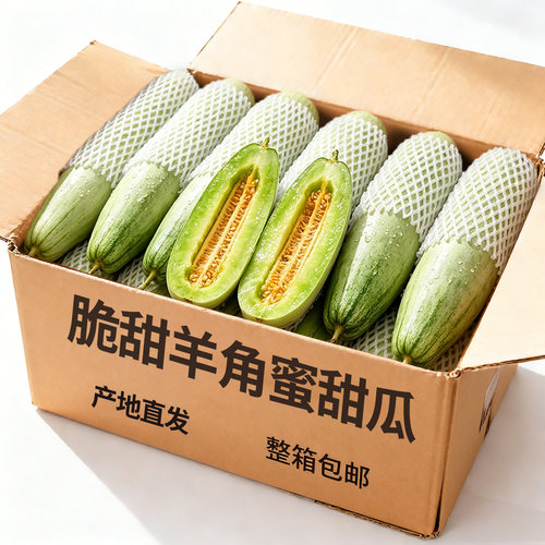 山东羊角蜜甜瓜新鲜水果5斤当季脆甜蜜瓜香瓜时令羊角脆整箱包邮1