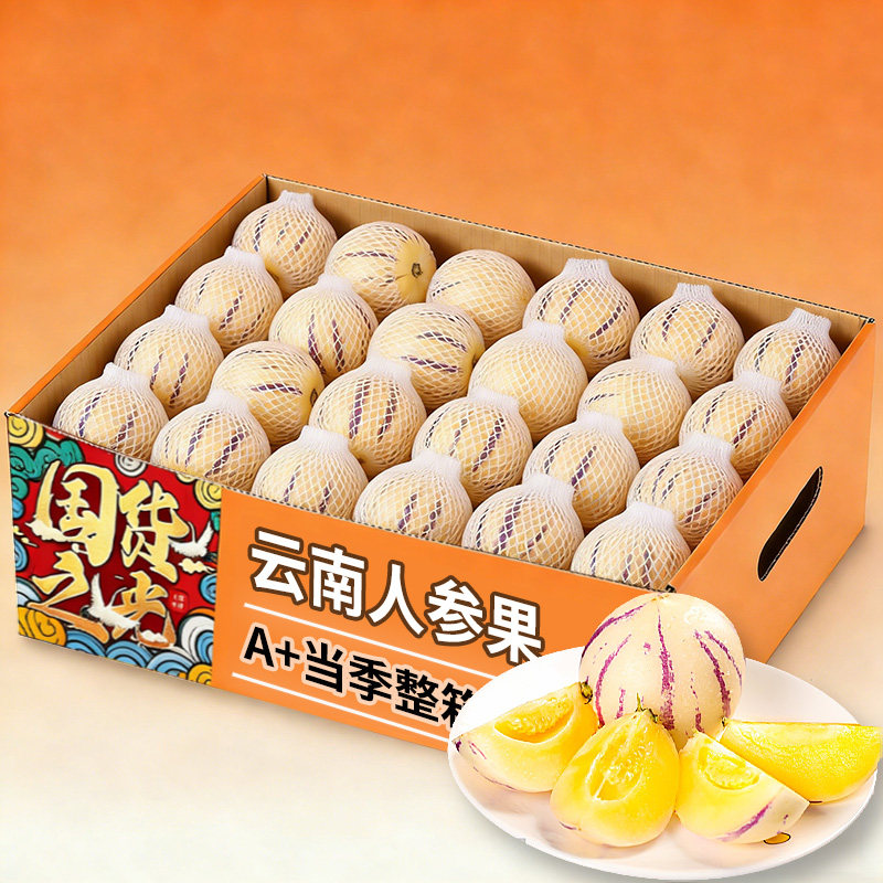 云南石林人参果新鲜水果树上熟现摘当季黄皮人生果黄肉大圆果整箱