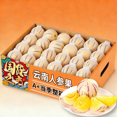 香甜多汁石林人参果！
