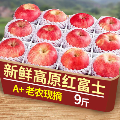 山西红富士苹果水果新鲜当季整箱9斤平果冰糖心丑萍果脆甜包邮